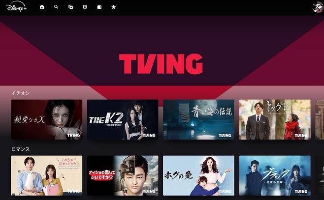 일본 디즈니+에서 서비스되는 티빙 컬렉션(TVING Collection) 이미지 [월트디즈니 컴퍼니 코리아 제공]