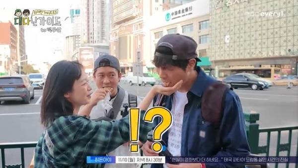 MBC에브리원 ‘위대한 가이드2.5-대다난 가이드’