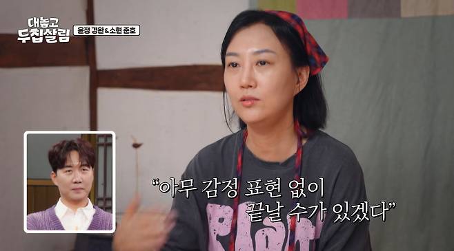 JTBC ‘대놓고 두집살림’ 캡처