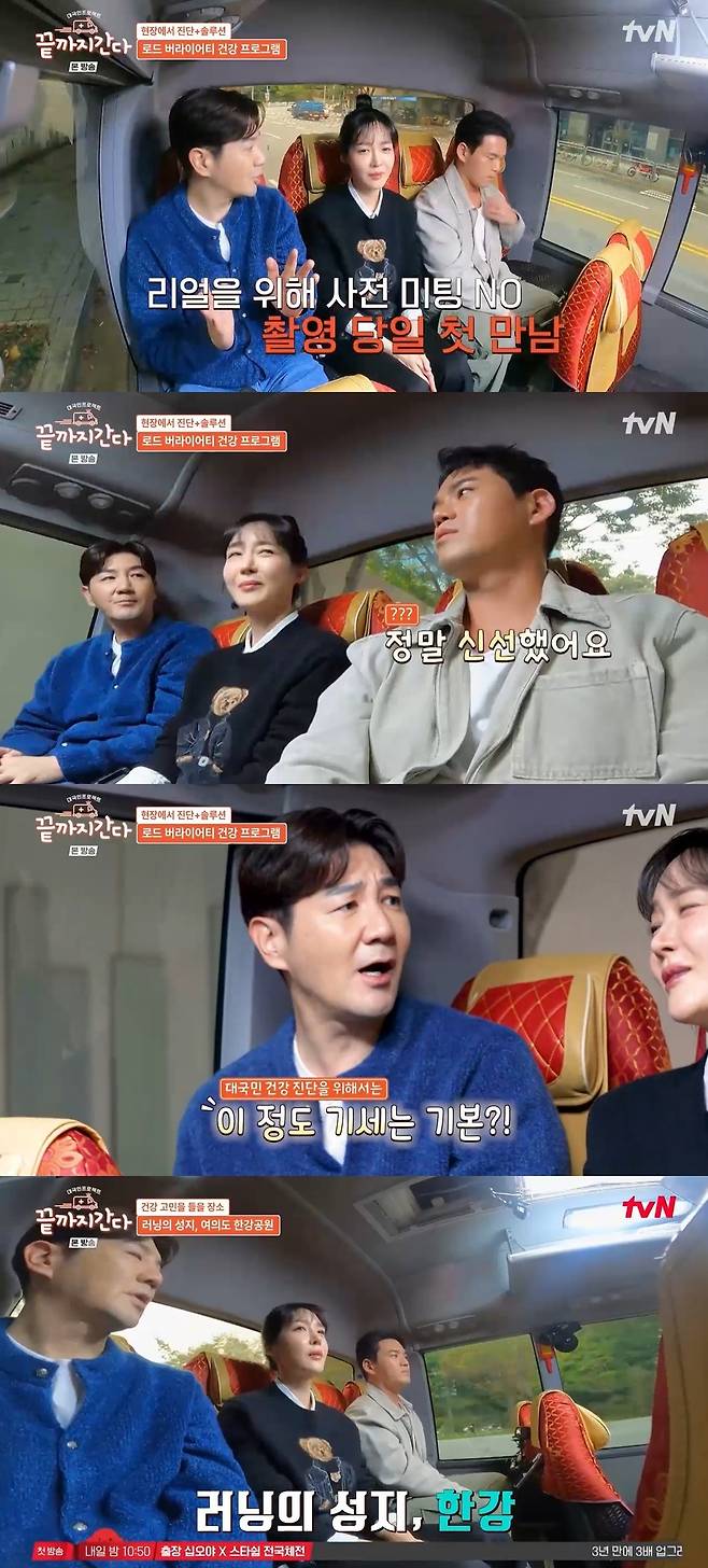 tvN ‘끝까지 간다’ 캡처