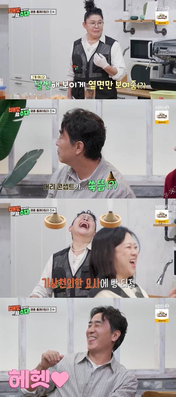 KBS 2TV ‘배달왔수다’