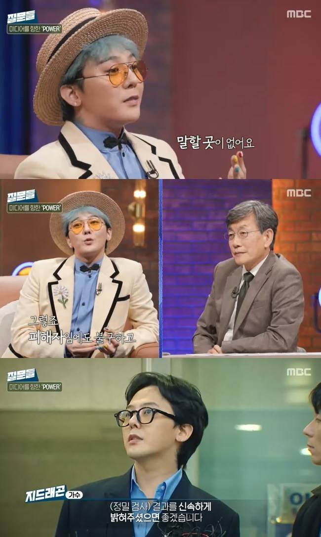 사진=MBC ‘손석희의 질문들3’ 캡처