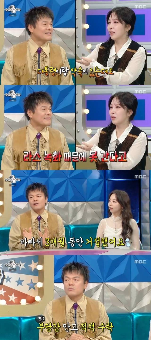 MBC ‘라디오스타’ 캡처