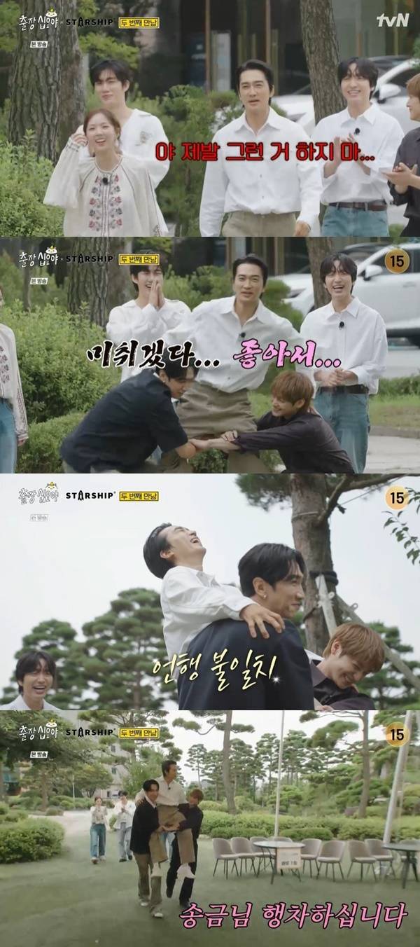 tvN ‘출장 십오야 스타쉽 전국체전’