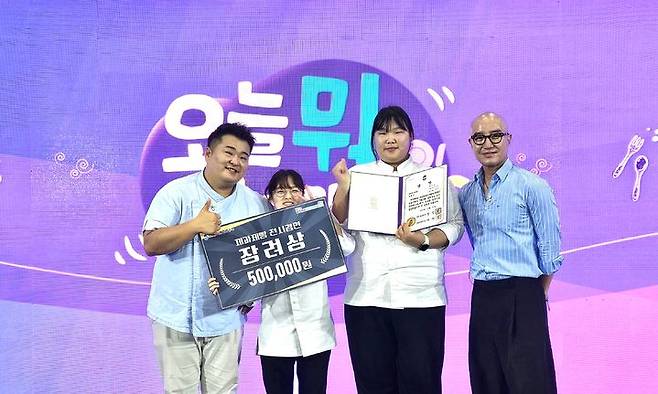 [대전=뉴시스] 배재대학교 외식조리학과 정은혜·노유정씨 시상식 기념촬영. (사진=배재대 제공) 2025.11.05. photo@newsis.com *재판매 및 DB 금지