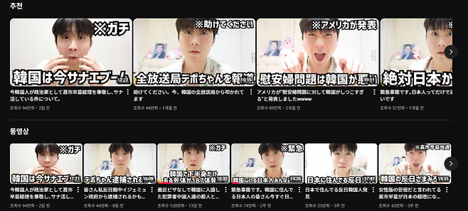 유튜브 채널 ‘한국인 선생님 데보짱’  영상 목록