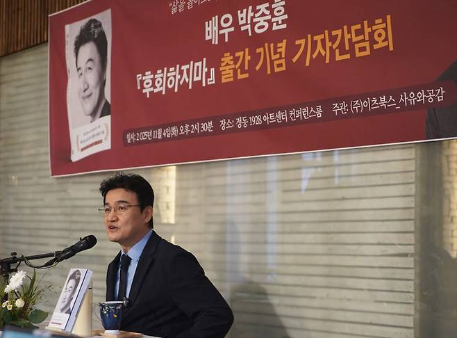 ▲ 박중훈. ⓒ연합뉴스