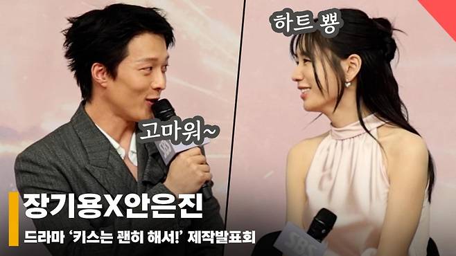 장기용X안은진, '은진 누나도..? 누나 마음이 내 마음~' [영상]