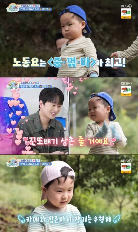 사진= KBS 2TV '슈퍼맨이 돌아왔다' 방송 캡처