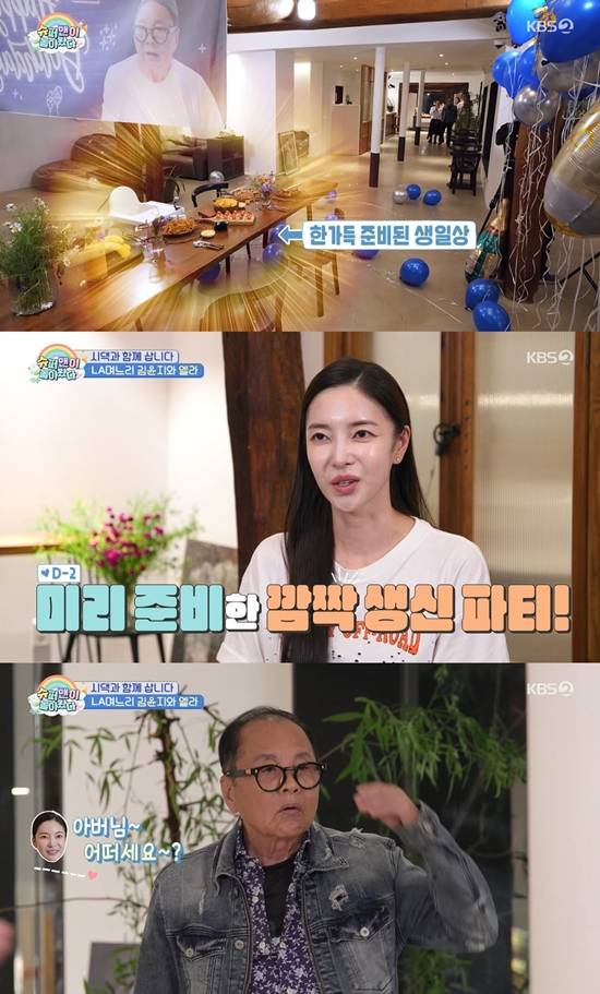 사진= KBS 2TV '슈퍼맨이 돌아왔다' 방송 캡처