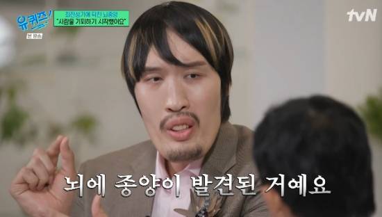 tvN 예능 프로그램 '유 퀴즈 온 더 블럭' 최홍만 방송화면 캡처