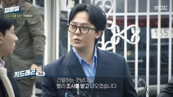 사진=MBC '손석희의 질문들'