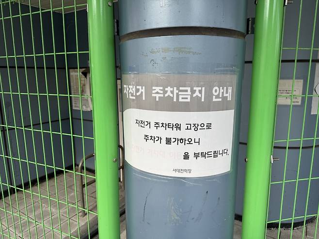 4일 서대전역에서는 고장으로 인해 자전거 주차타워 사용이 어려웠다. 사진=권오선 기자.