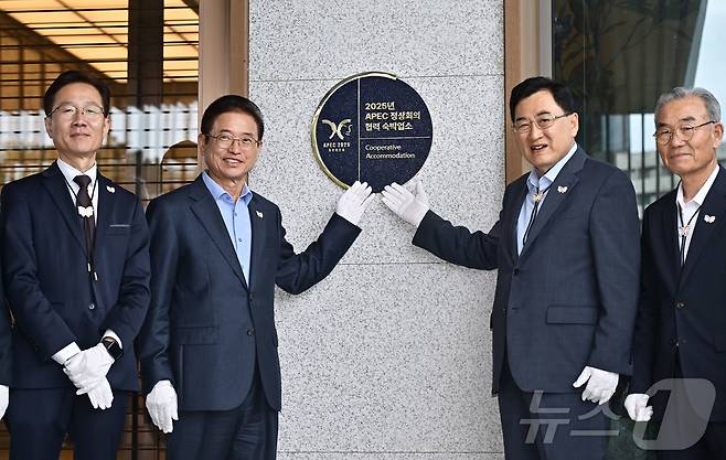 APEC 정상회의 참가자 숙소인 소노캄 경주 호텔 협력 숙박업소 현판식을 하고 있다.(경북도 제공. 재판매 및 DB금지) ⓒ News1 김대벽기자