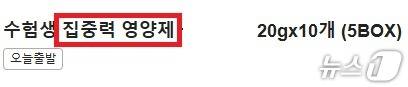 건강기능식품 오인·혼동 광고(식약처 제공) 2025.11.6/뉴스1