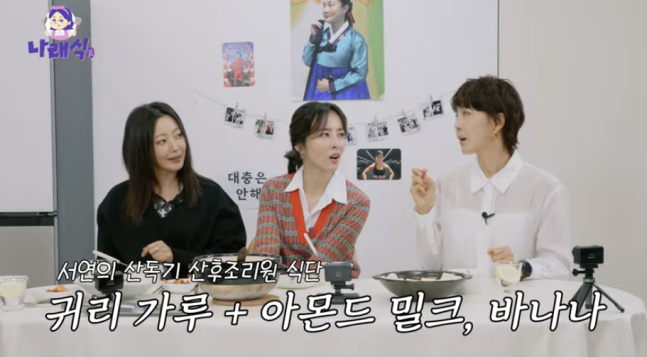 나래식. 사진 | 유튜브