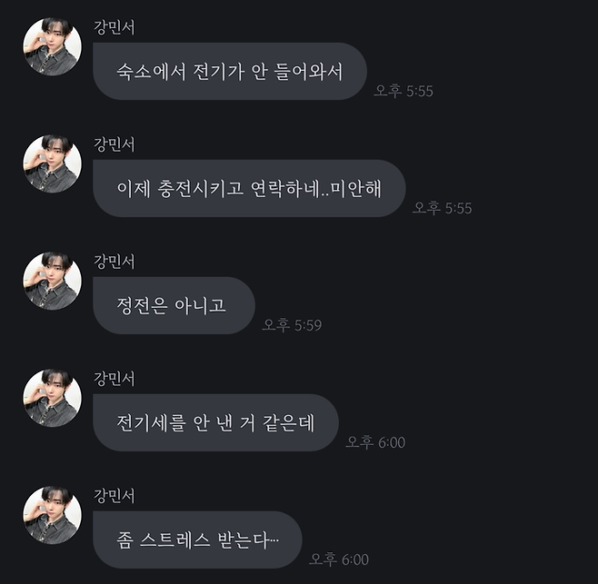 사진ㅣ강민서 버블 캡처