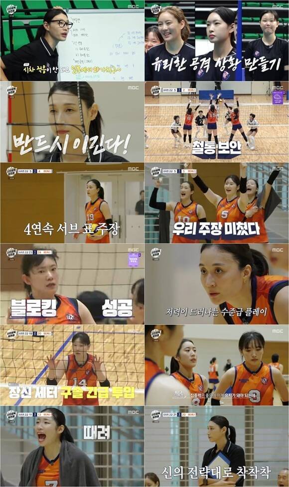 지난달 19일 방송된 '신인감독 김연경' 4회에서는 '필승 원더독스'가 일본 고교 최강팀 슈지츠 고등학교과 맞대결을 펼친 모습이 그려졌다. /MBC