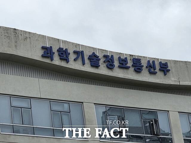 과기정통부가 40개 기업을 대상으로 진행한 '정보보호 공시 검증' 결과 21개 기업이 수정공시 대상이 됐다. /더팩트 DB