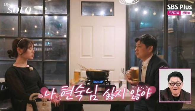 '나는솔로' 28기, 나솔이 엄마는 정숙, 아빠는 영수? 상철?