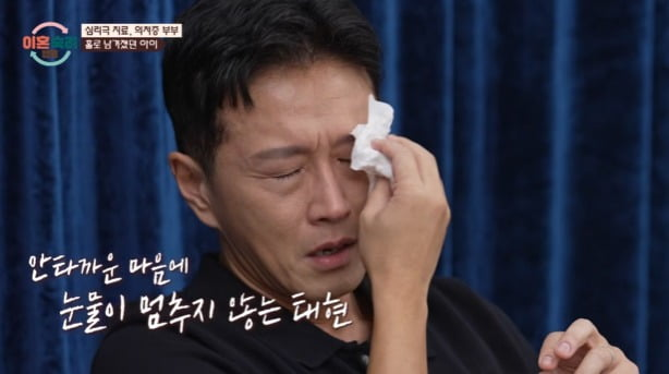 '이혼숙려캠프' 진태현, 출연자의 상처를 보듬는 따뜻한 공감의 힘