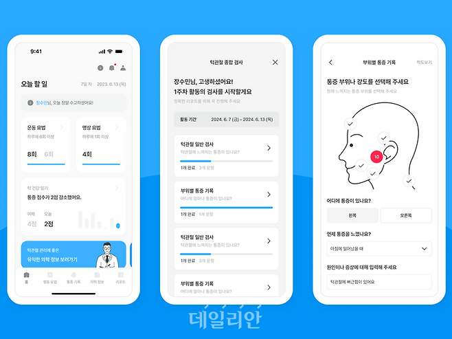 제품 이미지. ⓒ한국보건산업진흥원