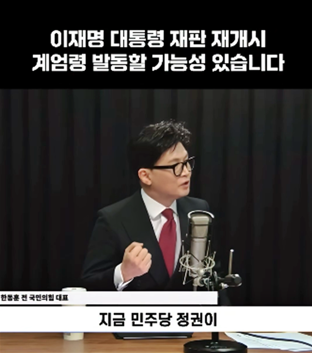 한동훈 국민의힘 전 당대표가 지난 11월 4일 YTN라디오 ‘김영수의 더 인터뷰’에 출연해 발언하고 있다. 한 전 대표는 인터뷰 당시 촬영된 영상 일부를 자신의 페이스북에 게재했다.<한동훈 전 법무부 장관 페이스북 영상 갈무리>