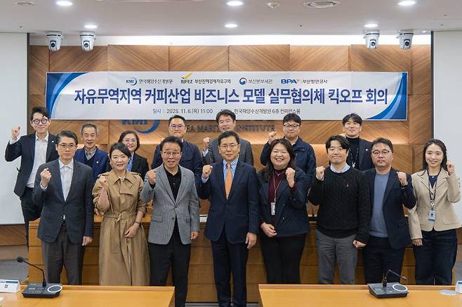 6일 한국해양수산개발원 회의실에서 열린 '자유무역지역 커피산업 비즈니스모델 실무협의체' 킥오프 회의에서 박성호 부산진해경제자유구역청장(앞줄 왼쪽 세번째)이 참석자들과 기념사진을 촬영하고 있다. 부산진해경제자유구역청 제공