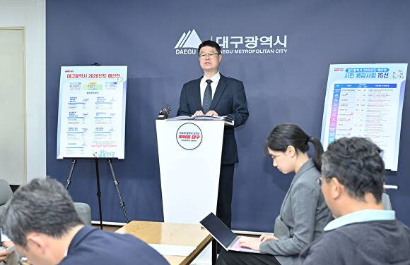 대구시 본예산안 기자설명회가 열리고 있다 [사진=대구시]