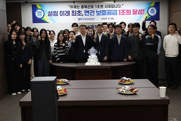 6일 충북신용보증재단 보증공급 1조원 달성 기념식에서 재단 임직원들이 기념 촬영을 하고 있다. [사진=충북신용보증재단]