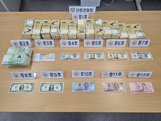 불법도박사이트 운영을 통해 벌어들인 범죄수익금. [사진 강원경찰청]