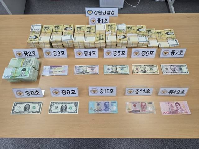 ▲ 경찰이 압수한 필리핀 거점 도박사이트 조직 범죄수익금. 강원경찰청 제공