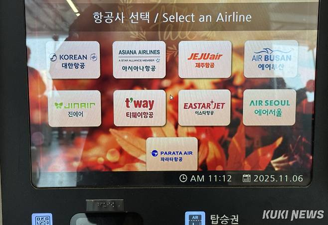 셀프체크인 기기에도 한글 로고가 추가됐다. 김수지 기자&nbsp;