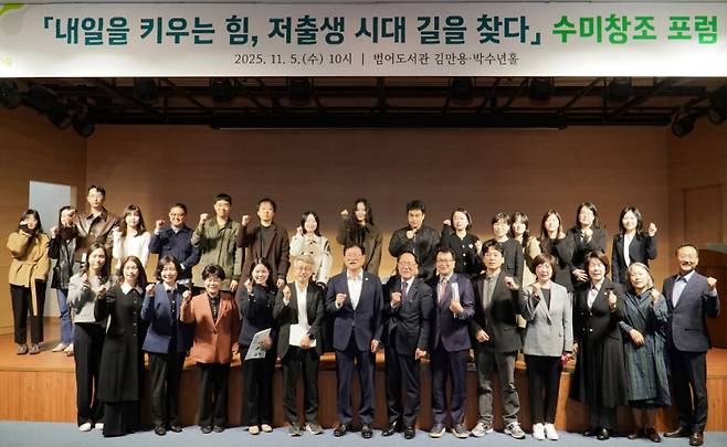 저출생 문제 해결을 위한 ‘수미창조 포럼’ 참석자들이 기념촬영을 하고 있다. 수성구청 제공&nbsp;