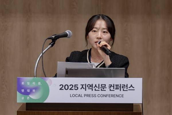 ▲ 2025 지역신문 컨퍼런스에서 발표하고 있는 이나라 인천일보 기자. 사진=2025 지역신문 컨퍼런스 사무국 제공.