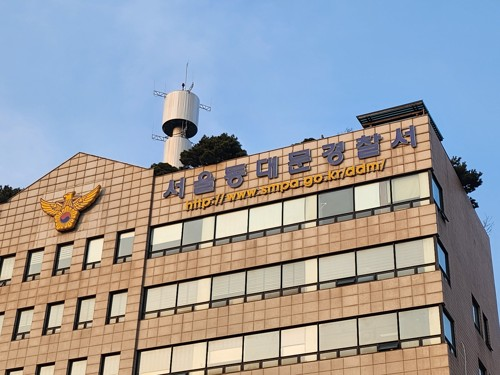 동대문경찰서. [연합뉴스]