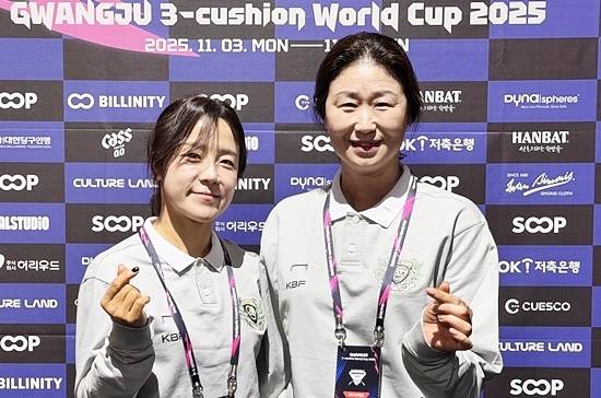 ‘2025 광주3쿠션월드컵’의 경기 진행을 맡고 있는 박하영 심판(왼쪽)과 정오례 심판이 대회장에서 포즈를 취하고 있다. 두 심판은 국제대회 심판직 수행에 막중한 책임감을 느낀다면서 성공적인 대회를 위해 최선을 다하겠다고 말했다. (사진=대한당구연맹)