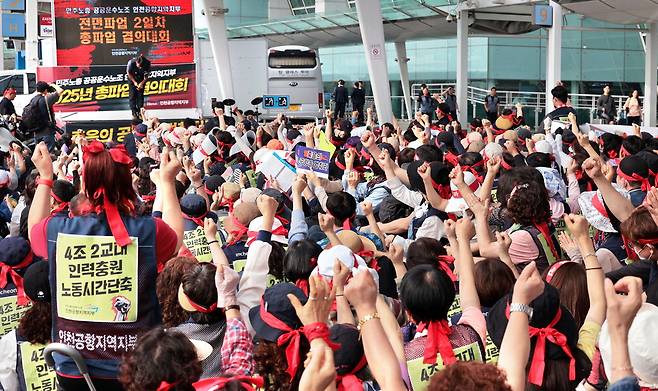 지난달 인천국제공항에서 열린 민주노총 공공운수노조 인천공항지역지부 총파업 결의대회에서 참석자들이 구호를 외치고 있다.  연합뉴스