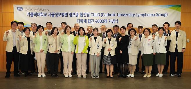 5일 서울성모병원 세미나실에서 열린 림프종센터 다학제 협진 4000례 기념식. [서울성모병원 제공]