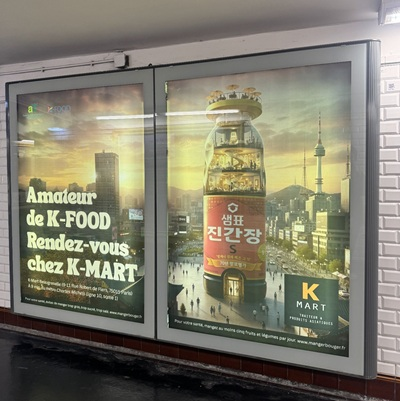 파리 지하철 역사 내 옥외광고에 샘표 진간장이 그려진 광고가 게재됐다. [샘표 제공]