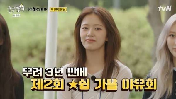 tvN ‘출장 십오야 스타쉽 전국체전’