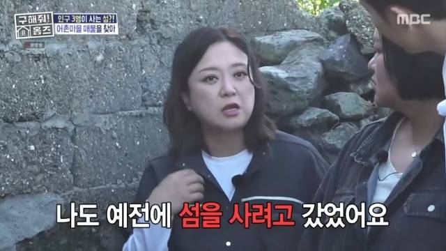 MBC ‘구해줘! 홈즈’ 캡처