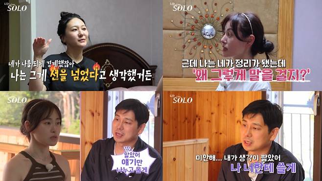 ENA·SBS Plus '나는 솔로' 방송 영상 캡처