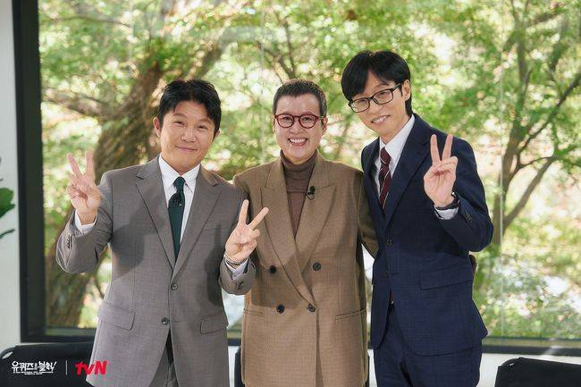 '유퀴즈온더블럭' SNS