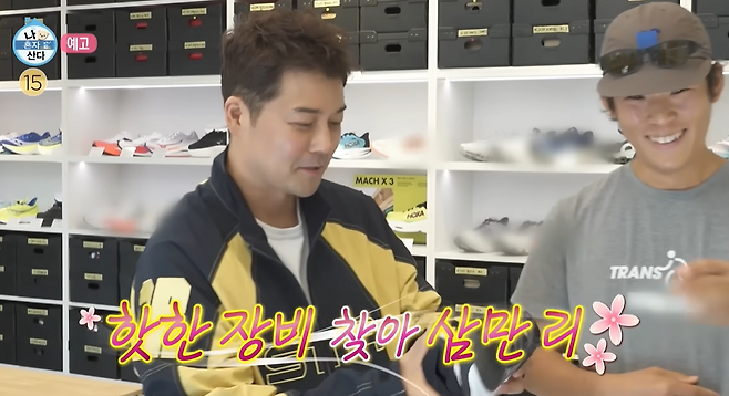 MBC '나 혼자 산다'