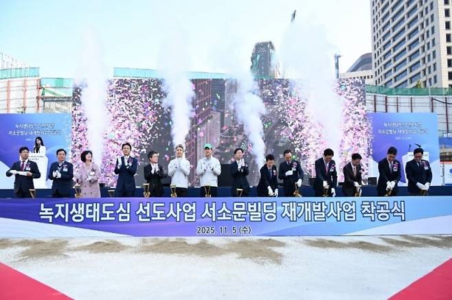 지난 5일 중구 순화동 7번지 일대에서 열린 ‘녹지생태도심 선도사업 서소문빌딩 재개발사업’ 착공식