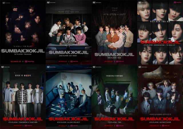 K팝 콘텐츠 플랫폼 '엠넷플럿' 첫 오리지널 콘텐츠 '숨바꼭질' 포스터. 사진 제공=CJ ENM