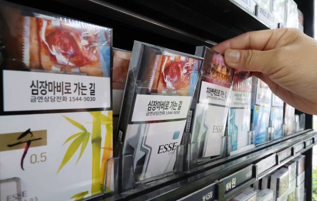 서울의 한 마트에 담배가 진열돼 있다. 뉴스1
