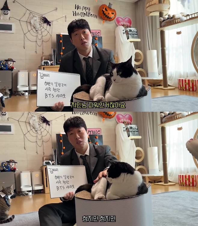 방탄소년단 지민 샤라웃에 '묘땀눈물' 첨지 '이달의 영업왕'