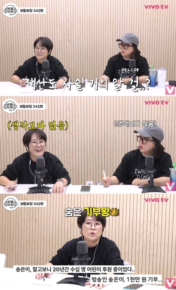 /사진=유튜브 채널 '비보티비' 캡처